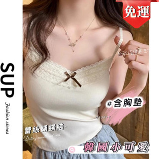【SUPYY】法式純慾風性感針織吊帶背心女春夏款內搭帶胸墊蕾絲蝴蝶結平口背心小可愛上衣 蕾絲背心 蕾絲上衣 免穿內衣