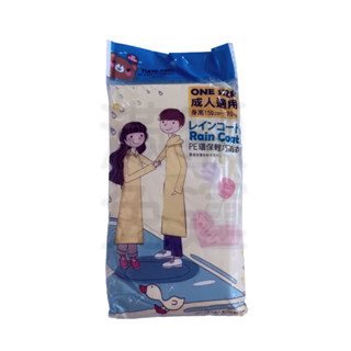 【現貨免運可刷卡】 天龍牌 PE環保輕巧雨衣 輕便雨衣 雨天必備 外出攜帶方便 連身雨衣 黃色輕便雨衣 黃色雨衣 雨衣