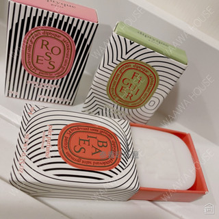 【Diptyque】10g 香氛蠟 香氛片 香磚 迷你 漿果 玫瑰 無花果 60週年 版本 橢圓之舞 空間香氛