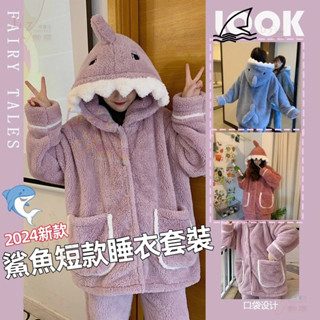 珊瑚絨 睡衣套裝 鯊魚睡衣 秋冬加絨加厚 可愛可外穿 家居服套裝 居家服 法蘭絨睡衣 保暖睡衣 學生 卡通睡衣 交換禮物