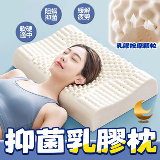 緩解疲勞🥰 乳膠枕頭 成人枕頭 助眠枕芯 單人枕頭 加高枕頭 乳膠枕 記憶枕 護頸枕芯 加厚加高枕芯 學生護頸椎枕頭