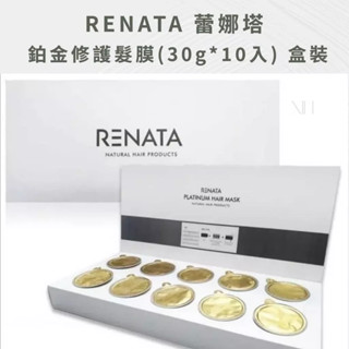 [關注現折] RENATA 蕾娜塔 髮膜 鉑金修護髮膜 深層護髮膜 沙龍級DIY保養 免沖精華 歆星香水