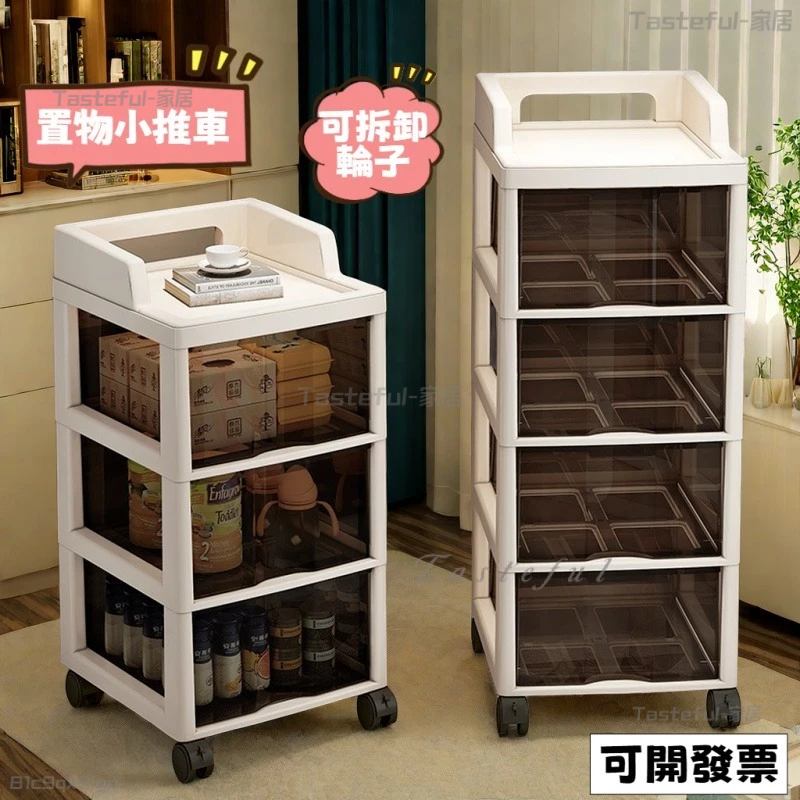 免運 收納置物架 收納推車 小推車零食收納櫃 用品置物架落地可移動 儲物架奶油風 可移動收納櫃 抽屜式收納架 置物櫃