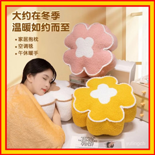 🔥臺灣熱賣推薦🔥法蘭絨二閤一抱枕 抱枕 午睡枕 抱枕被子兩用毯子 二閤一辦公室午睡毛毯 暖手可插手小枕頭 靠枕靠墊