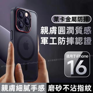 金屬加高鏡頭 磁吸無線充 適用 蘋果 iPhone 16 15 14 13 12 pro max 手機殼 防摔殼 保護殼