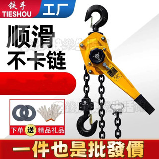 手扳葫蘆 手拉緊線器 0.75T1/2/3噸 手動倒鏈 手搖牽引 手板可擕式吊機 環鏈式手扳葫蘆 起重器
