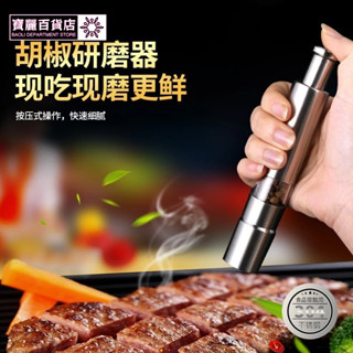 ✨🔥🔥胡椒研磨器 不鏽鋼手動胡椒粉磨調味瓶 調料罐廚房磨粉撒料瓶 椒研磨瓶磨粉器 調味料研磨器 胡椒研磨罐 研磨罐