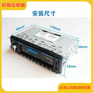 🔥桃園出貨🔥保固一年 12V 24V 車載MP3播放器 車用音響主機24V貨車專用大功率方控 聲控 汽車收音機汽車音響