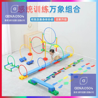 【十年老店】🔥幼兒園 體育永珍組閤 感統課訓練器材 兒童運動 家用全套 早敎體能玩具