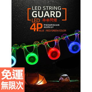 戶外野營裝潢燈 led帳篷繩掛燈 揹包自行車警示尾燈 矽膠營地燈閃燈