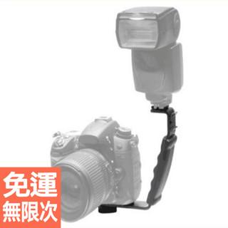 相機閃光燈支架 托架 DV支架 LDX-528攝影補光燈支撐架 單L型支架 雙邊架
