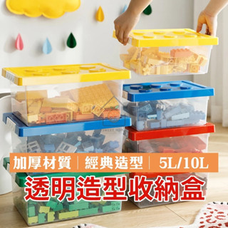 《黃澄澄嚴選》 卡扣式收納箱 樂高造型收納箱 積木造型收納箱 可堆疊收納箱 玩具收納 衣物收納 臺灣現貨