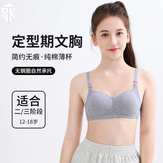 青春期內衣 國小內衣 國中生內衣 無鋼圈內衣 純棉 內衣女 少女胸罩 運動內衣 薄款內衣 薄棉內衣 純棉內衣 透氣內衣