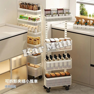 『卡 門』夾縫置物架可調式廚房蔬菜零食移動旋轉家用收納小推車