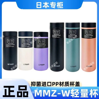 臺灣免運 Tiger虎牌新款保溫杯MMZ350ml500ml杯子彩色原裝杯子 馬剋杯 隨行杯 旅行杯 保溫杯 環保杯