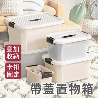 日式簡約收納盒日式無印良品款 帶蓋收納箱 多種尺吋 精典款整理箱 置物箱 簡約收納箱 奶茶色系收納籃 收納盒 雜物