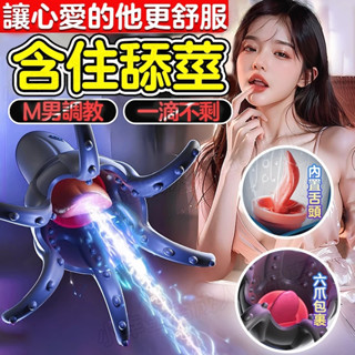 臺灣出貨🔥龜頭訓練器 飛機杯『舌舔刺激+十頻強震』陰莖訓練器 刺激龜頭 六爪按摩 物理降敏 持久鍛煉 自慰器男用情趣用品
