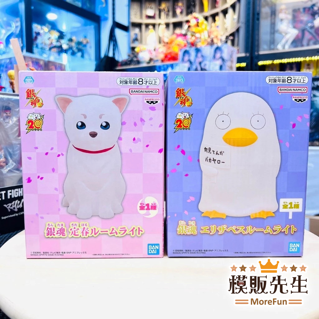 【模販先生】現貨 BP 日版限定 銀魂 定春 伊麗莎白 夜燈 公仔 小夜燈 室內燈 景品 正版 周邊