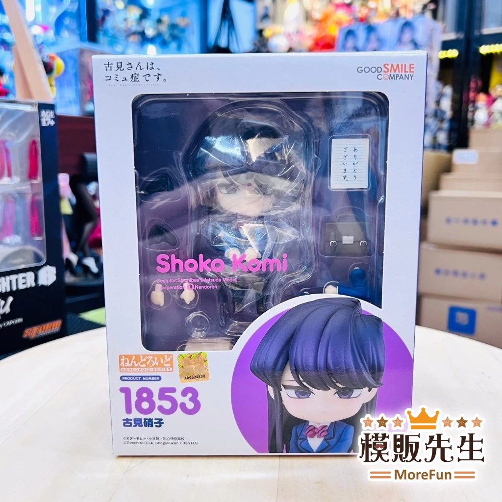【模販先生】現貨 GSC 黏土人 1853 古見硝子 古見同學是溝通魯蛇 古見同學有交流障礙症 Q版 可動 PVC 公仔