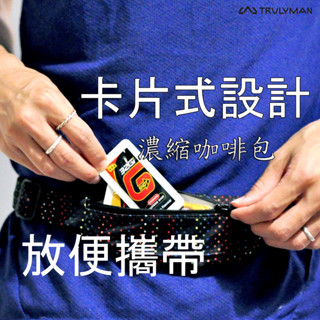 32Gi 咖啡因 能量包 (12包/盒) 跑步、鐵人、登山、耐力運動、長時間工作都適用。