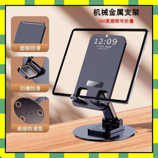 ✨臺灣現貨✨金屬手機支架桌麵多功能可旋轉折疊陞降支撐架iPad平闆通用看電視 ipad 支架 平板支撐架 懶人支架