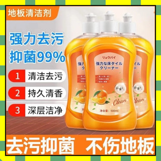 ✨臺灣現貨✨地板清潔劑 地闆清潔劑拖地清潔液清洗劑抑菌瓷磚留香強力去汙神器沫一拖凈檬多功能地闆清潔劑