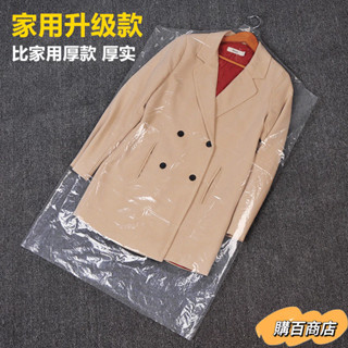 店長推薦👀衣服防塵罩加厚家用掛衣袋幹洗店一次性大衣防塵袋衣罩收納袋透明衣物收納袋衣服防塵套防塵袋透明防塵袋外套防塵套