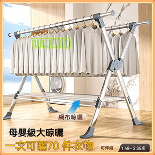 不銹鋼 頂天立地衣架 立式衣架 曬衣架 掛衣架 衣帽架 吊衣架 伸縮衣架 置衣架 晾衣架 掛衣 衣桿架