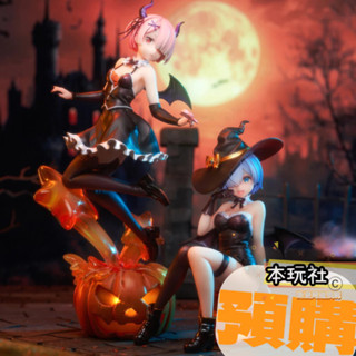 本玩社 預購 6月 $2980 套組 特典 雷姆 拉姆 幻夜魔法使 從零開始的異世界生活 正版 大漫匠 PVC 公仔