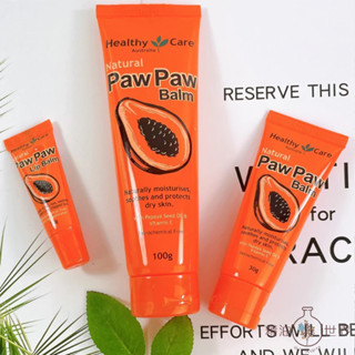 澳洲Healthy Care Paw Paw 木瓜霜潤唇膏 萬用修護膏