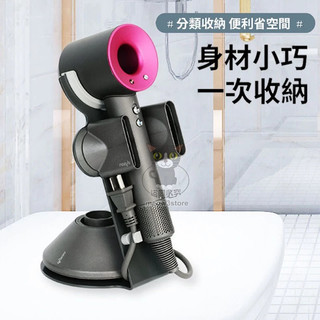 Dyson吹風機架 戴森吹風機架 桌面支架 Dyson配件 Dyson收納 磁吸支架 【台灣現貨】 吉來 C850