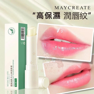 🌸限時特賣🌸護唇膏 保濕 唇膏 唇部保養 純欖護唇膏 潤色唇膏 凡士林潤唇膏 保濕唇膏 唇部護理 防乾裂唇膜 唇部護