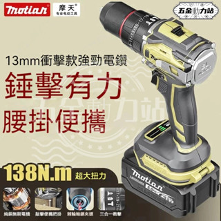 新店促銷 DHP481 衝擊 無刷電鑽 18v 電鑽 起子機 鎚鑽 螺絲刀 錘鑽 電動起子 電動工具防水電鑽 電動電鑽