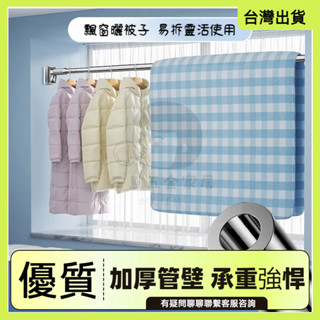 低價清倉🌷晾衣架陽臺桿 衛生間掛衣支撐桿 多用途超強承重窗簾桿 免打孔安裝伸縮桿 浴簾桿 掛衣桿 加長款伸縮桿 窗簾桿