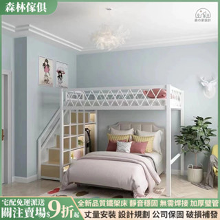 複式雙人床架 雙層床 多功能床架 鐵藝床 吊頂上床 組合床架 高架床 公寓吊床 閣樓床 半高床 單人床架 上下鋪 收納床