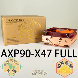 Thermalright 利民 AXP90-X47 FULL 全銅 下吹散熱器 高47mm/2U
