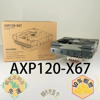 Thermalright 利民 AXP120-X67 下吹散熱器 高67mm(77mm)/2U