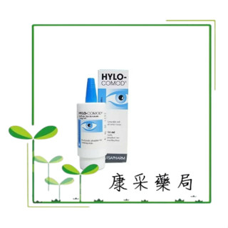 **藥局現貨** 免運 德爾薩明沛隱形眼鏡潤濕液 10ml