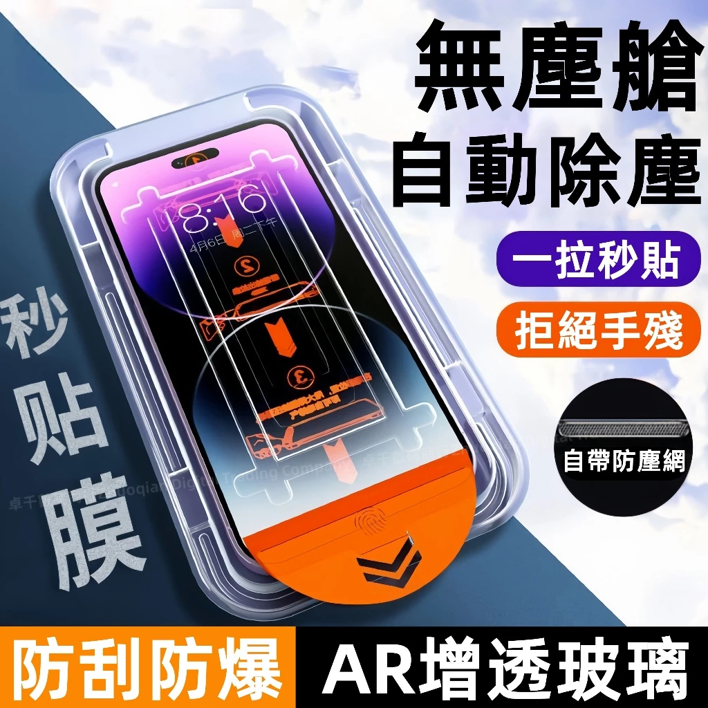 滿版 玻璃貼 康寧秒貼 適用於 蘋果 iPhone 17 Air 16 15 14 13 12 Pro max 保護貼