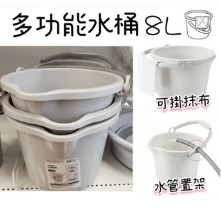 【NITORI宜得利代購】可掛抹布多功能水桶8L 居家打掃 清潔用水桶 水桶 可超取