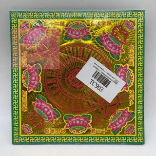 【樂興佛具】燙金元寶紙 往生咒 / TC903 / 金箔 / 元寶紙 / 蓮花紙