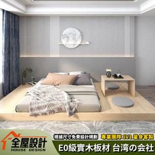 工廠直銷 地臺床 日式榻榻米床 3尺單人床架 收納床架 低床 無床頭床 日式矮床 實木床架 5尺雙人床架 組合床架