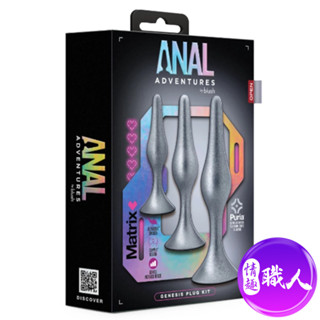 Blush｜銀子彈｜鉑金級矽膠後庭肛塞3入組 情趣用品 SM 乳夾 手銬 肛塞 成人玩具 綑綁 調教 角色扮演 情趣