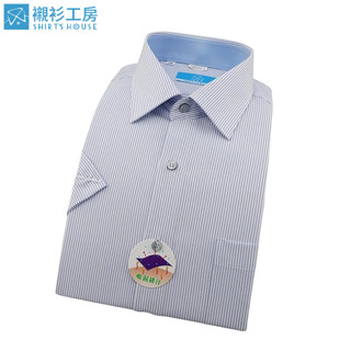 shirt's house淺藍色細條紋、上班族團購、吸濕排汗特殊材質、領座配布、合身短袖襯衫88020-02-襯衫工房