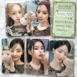送卡膜卡套💖正規二 g i dle 小卡 ms4.0特典卡 女娃龍龍卡 葉舒華 宋雨琦 趙美延 米妮 田小娟 小卡
