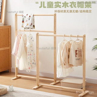 免運 可開髮票 兒童落地衣架 落地掛衣架 臥室學傢用涼衣服掛衣架 複古晾衣架 簡約衣帽架 房間衣架 木頭衣架 實木衣架