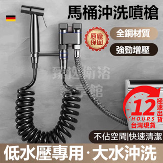 臺灣現貨🔥馬桶沖洗器 馬桶噴槍 不鏽鋼馬桶衝洗噴槍 馬桶伴侶 馬桶沖水噴水器 馬桶水槍 免治沖洗器 廁所沖洗器 沖洗屁屁