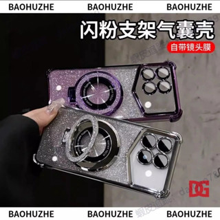 【DG】犀牛四角防摔殼 漸變卡紙 閃粉支架 紅米 Note 14 13 12 11 14C 13C 10 Pro 手機殼