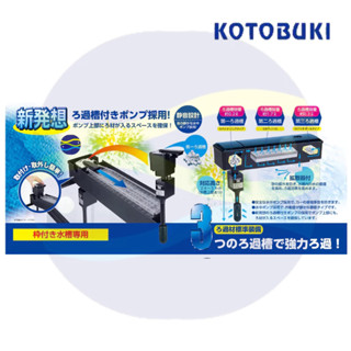 微笑的魚水族☆日本KOTOBUKI【上部強力過濾機 45cm/60cm】2段式過濾--淡．海水均適用 紳堡公司貨