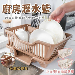 【臺灣出貨】🔥廚房收納 碗筷收納架 廚房置物架 廚房碗盤筷子收納 廚房瀝水架 碗筷置物架 餐具濾水籃 水槽瀝水籃